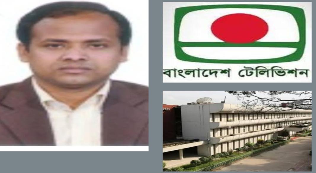 বিটিভি চট্টগ্রামের জিএম ইমাম হোসাইন'র অনিয়ম-দুর্নীতি