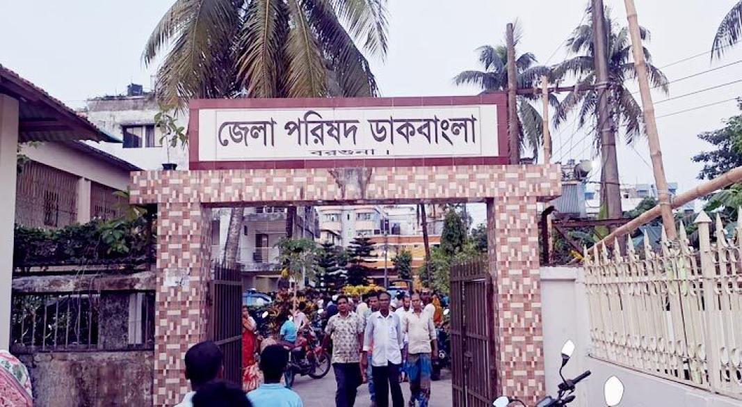 বরগুনা জেলা পরিষদ ডাকবাংলো