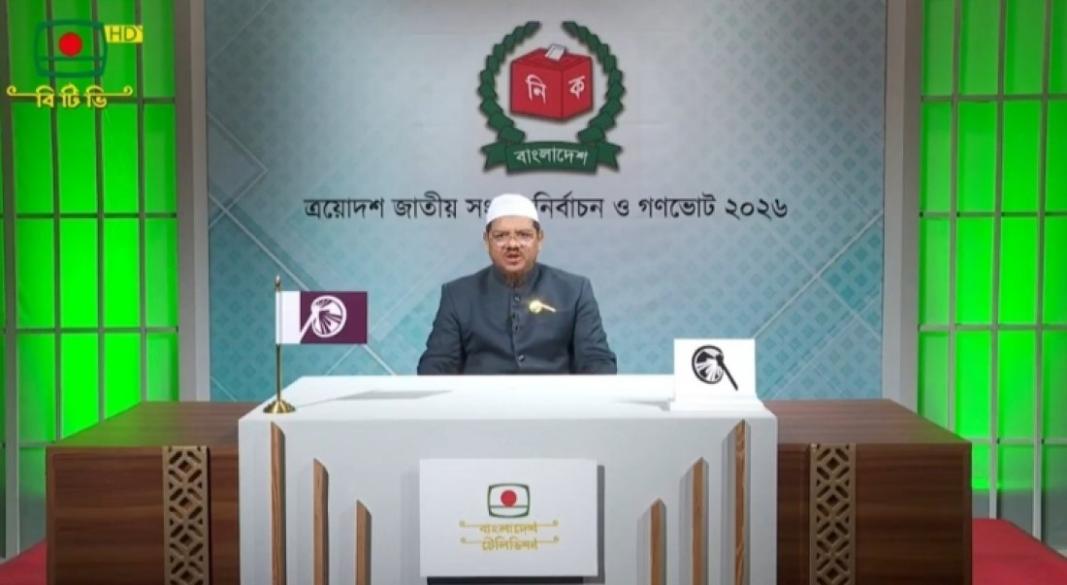 চরমোনাই পীর