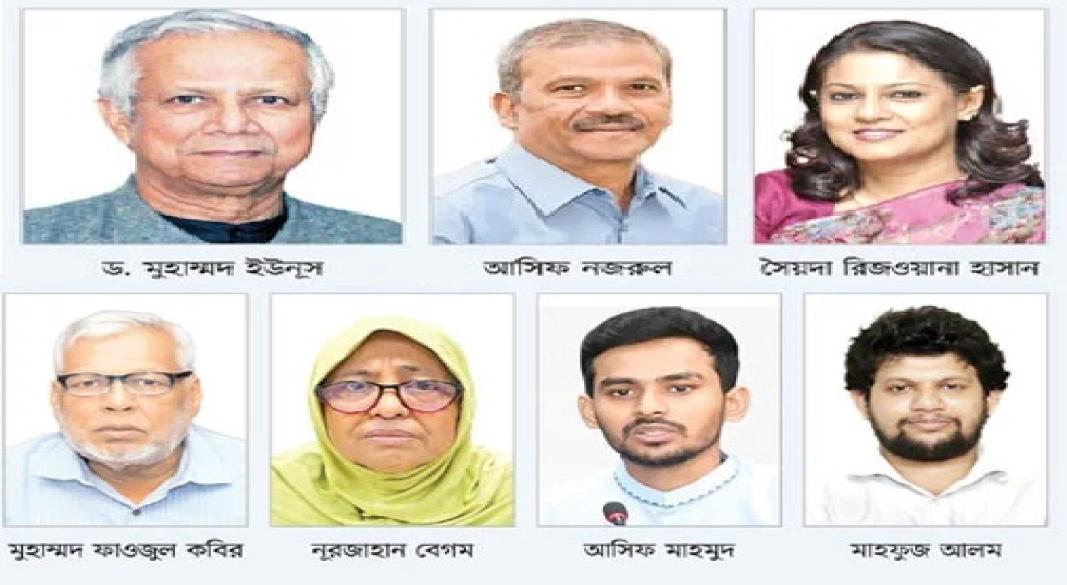 ড. মুহাম্মদ ইউনূসসহ সাবেক অন্তর্বর্তী সরকারের উপদেষ্টা