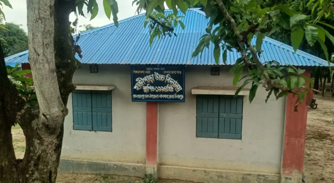 দিনাজপুর হাজীপাড়া উচ্চ বিদ্যালয়