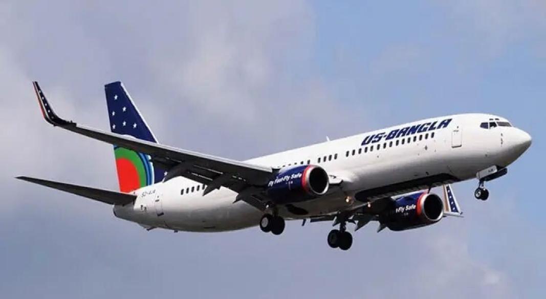 ইউএস-বাংলা