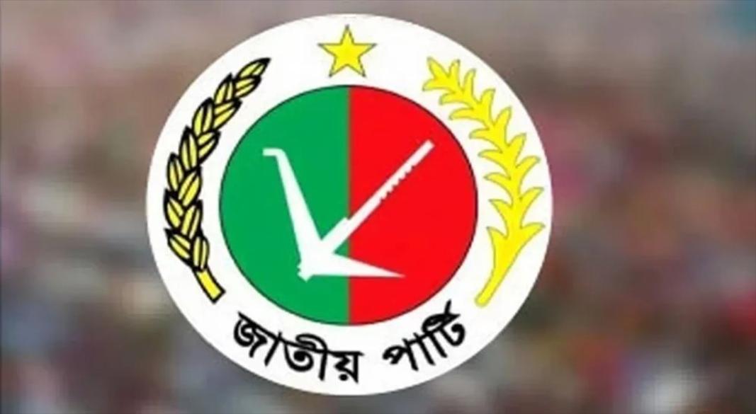 জাতীয় পার্টি