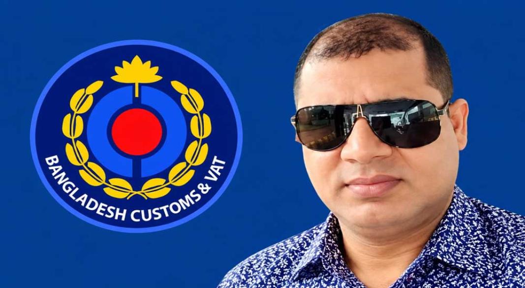 কাস্টমস বন্ড কমিশনারেটের এআরও গোলাম হাসনাইনের বিরুদ্ধে কোটি টাকার ঘুষ ও অনিয়মের অভিযোগ