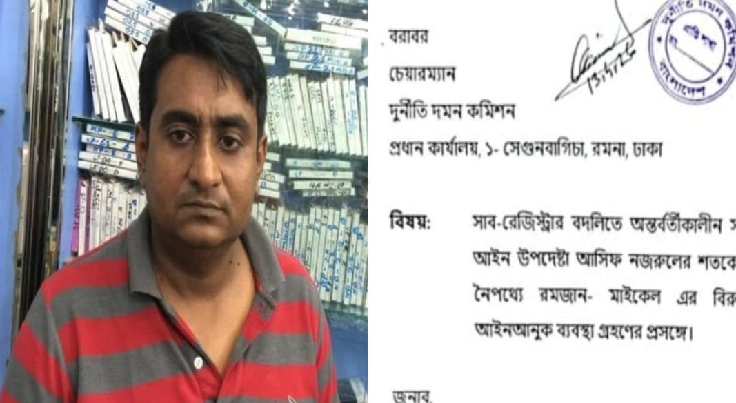 সাব-রেজিস্ট্রার মাইকেলের বিরুদ্ধে হাজার কোটি টাকার অবৈধ সম্পদের অভিযোগ