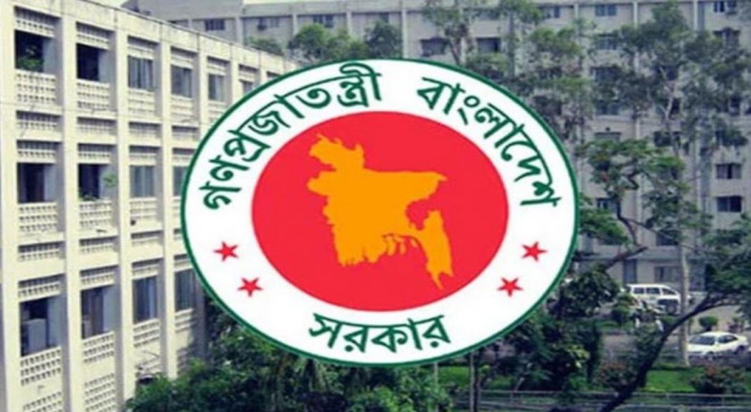 সরকার