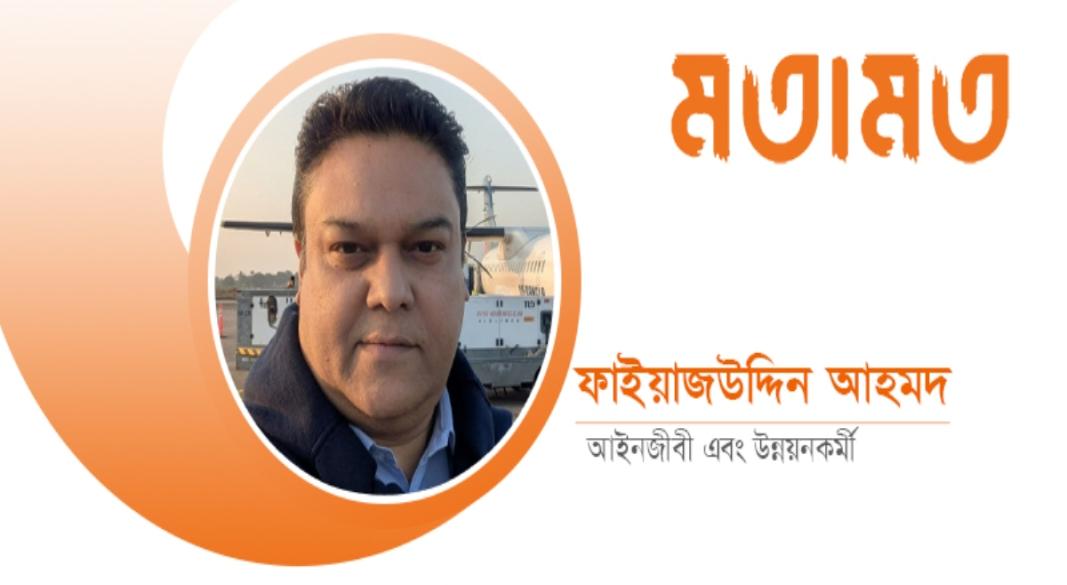 ফাইয়াজউদ্দিন আহমদ