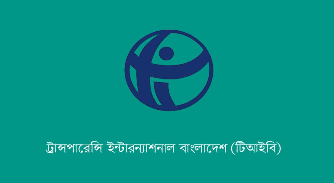 টিআইবি